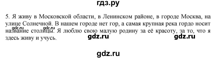 ГДЗ по русскому языку 2 класс  Канакина   часть 2 / проверь себя - стр. 67, Решебник №1 к учебнику 2015