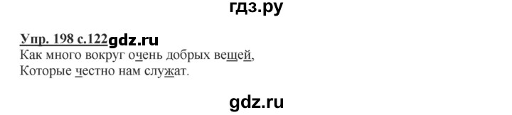 ГДЗ по русскому языку 2 класс  Канакина   часть 1 / упражнение - 198, Решебник 2015 №1