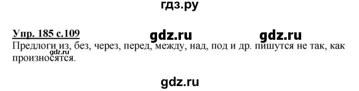 ГДЗ по русскому языку 2 класс  Канакина   часть 2 / упражнение - 185, Решебник 2015 №1