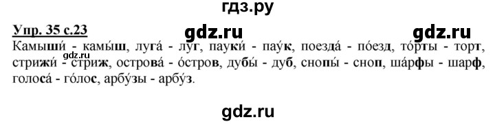ГДЗ по русскому языку 2 класс  Канакина   часть 2 / упражнение - 35, Решебник 2015 №1