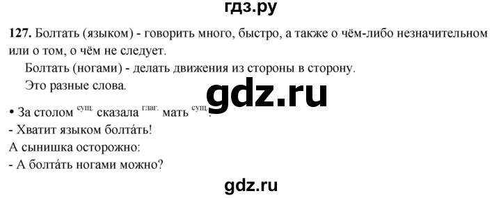 ГДЗ по русскому языку 2 класс  Канакина   часть 2 / упражнение - 127, Решебник 2025