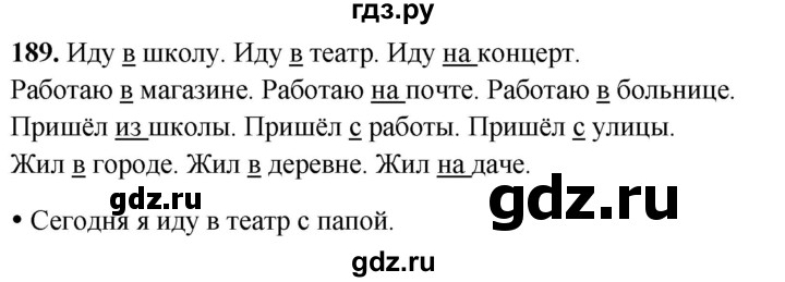 ГДЗ по русскому языку 2 класс  Канакина   часть 2 / упражнение - 189, Решебник 2025