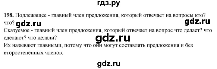 ГДЗ по русскому языку 2 класс  Канакина   часть 2 / упражнение - 198, Решебник 2025