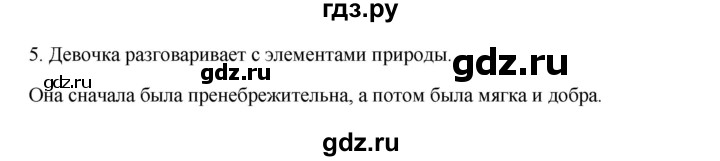 ГДЗ по русскому языку 2 класс  Канакина   часть 1 / упражнение - 5, Решебник 2023