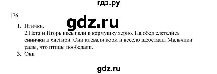 ГДЗ по русскому языку 2 класс  Канакина   часть 2 / упражнение - 176, Решебник 2023