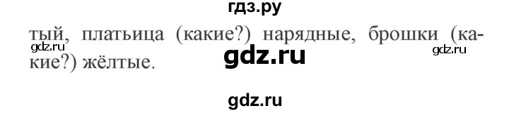 ГДЗ по русскому языку 2 класс  Канакина   часть 2 / упражнение - 153, Решебник 2015 №3