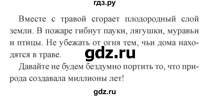 ГДЗ по русскому языку 2 класс  Канакина   часть 2 / упражнение - 182, Решебник 2015 №3