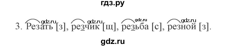ГДЗ по русскому языку 2 класс  Канакина   часть 2 / упражнение - 30, Решебник 2015 №3