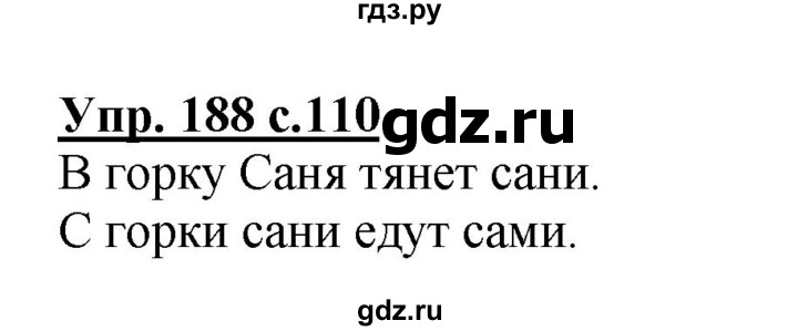 ГДЗ по русскому языку 2 класс Канакина, Горецкий часть 2 - ответ на номер 188, Решебник 2015 №1