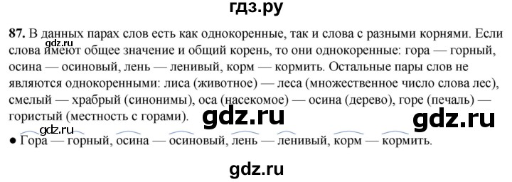 ГДЗ по русскому языку 2 класс Канакина, Горецкий часть 1 - ответ на номер 87, Решебник 2025