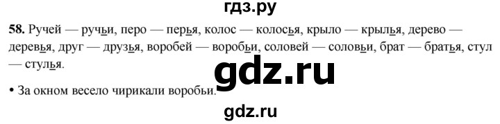 ГДЗ по русскому языку 2 класс Канакина, Горецкий часть 2 - ответ на номер 58, Решебник 2025