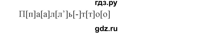 ГДЗ по русскому языку 2 класс Канакина, Горецкий часть 1 - ответ на номер 119, Решебник 2015 №3