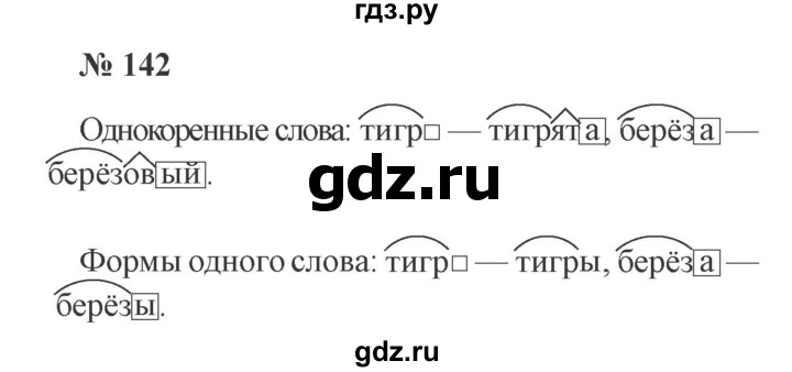 ГДЗ по русскому языку 2 класс Канакина, Горецкий часть 1 - ответ на номер 142, Решебник 2015 №3