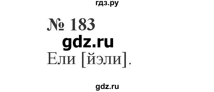 ГДЗ по русскому языку 2 класс Канакина, Горецкий часть 1 - ответ на номер 183, Решебник 2015 №3
