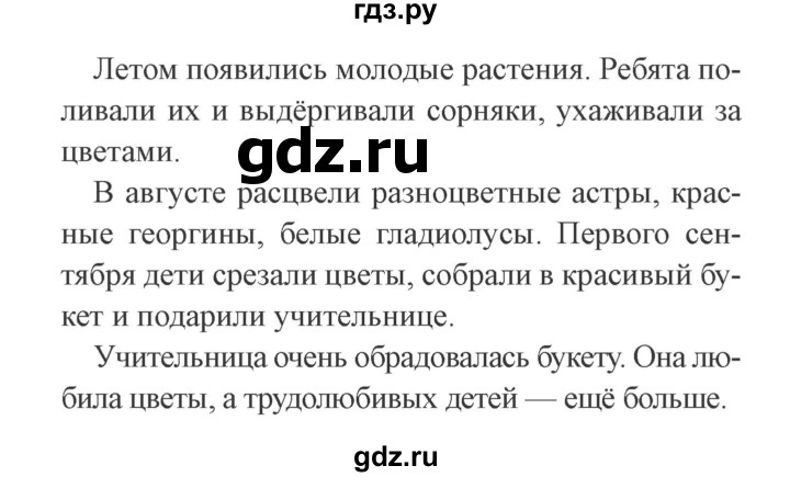 ГДЗ по русскому языку 2 класс Канакина, Горецкий часть 1 - ответ на номер 19, Решебник 2015 №3