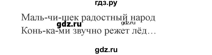 ГДЗ по русскому языку 2 класс  Канакина   часть 1 / упражнение - 207, Решебник 2015 №3