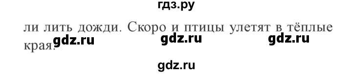 ГДЗ по русскому языку 2 класс Канакина, Горецкий часть 1 - ответ на номер 24, Решебник 2015 №3