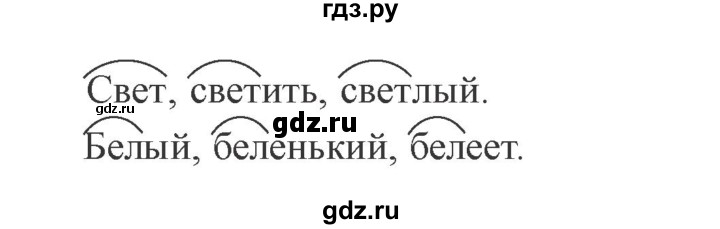 ГДЗ по русскому языку 2 класс Канакина, Горецкий часть 1 - ответ на номер 90, Решебник 2015 №3