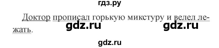 ГДЗ по русскому языку 2 класс Канакина, Горецкий часть 2 - ответ на номер 114, Решебник 2015 №3