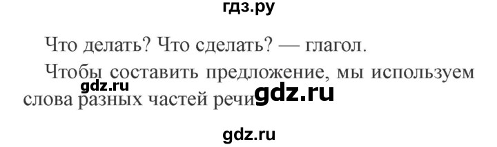 ГДЗ по русскому языку 2 класс Канакина, Горецкий часть 2 - ответ на номер 208, Решебник 2015 №3
