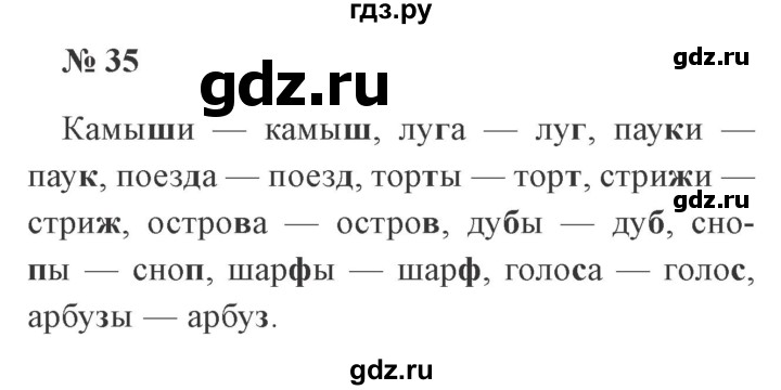 ГДЗ по русскому языку 2 класс Канакина, Горецкий часть 2 - ответ на номер 35, Решебник 2015 №3