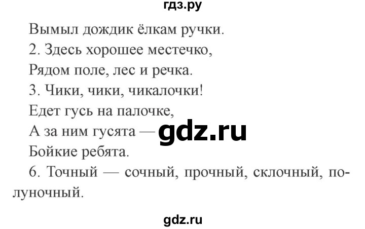 ГДЗ по русскому языку 2 класс Канакина, Горецкий часть 2 - ответ на проектные задания страница 8, Решебник 2015 №3
