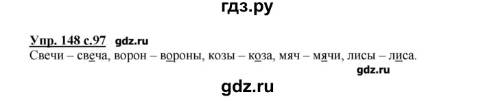 ГДЗ по русскому языку 2 класс  Канакина   часть №1 / номер - 148, Решебник №1