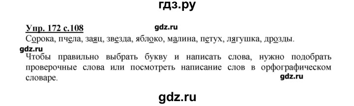 Русский язык стр 97 упр 195