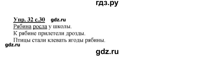 ГДЗ по русскому языку 2 класс  Канакина   часть №1 / номер - 32, Решебник №1