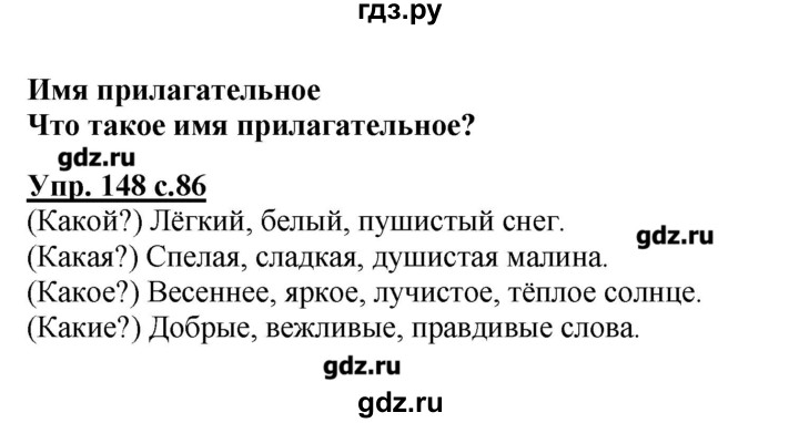 Информатика 5 класс номер 148