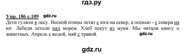 ГДЗ по русскому языку 2 класс  Канакина   часть №2 / номер - 186, Решебник №1