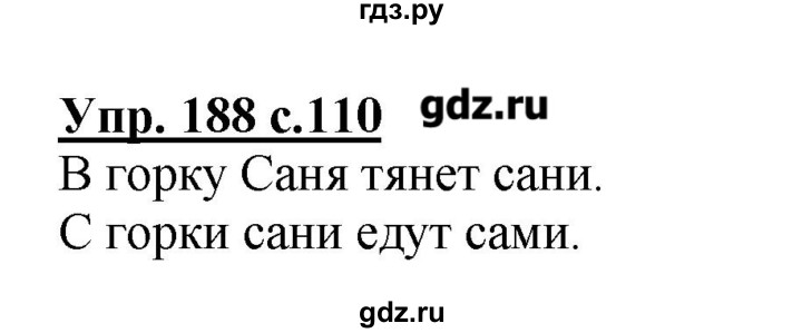 ГДЗ по русскому языку 2 класс  Канакина   часть №2 / номер - 188, Решебник №1
