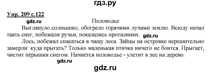 ГДЗ по русскому языку 2 класс  Канакина   часть №2 / номер - 209, Решебник №1