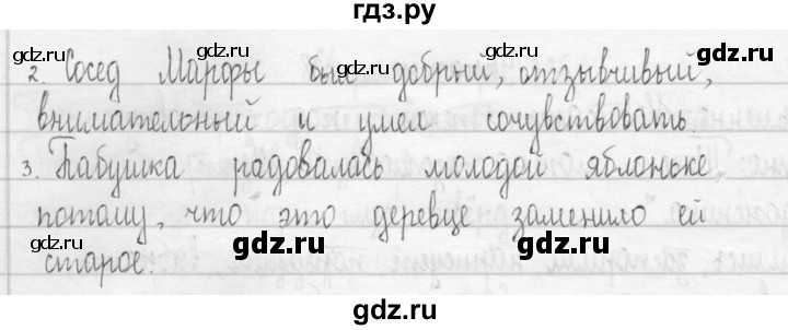 ГДЗ по русскому языку 3 класс  Рамзаева   упражнение - 340, Решебник 2016