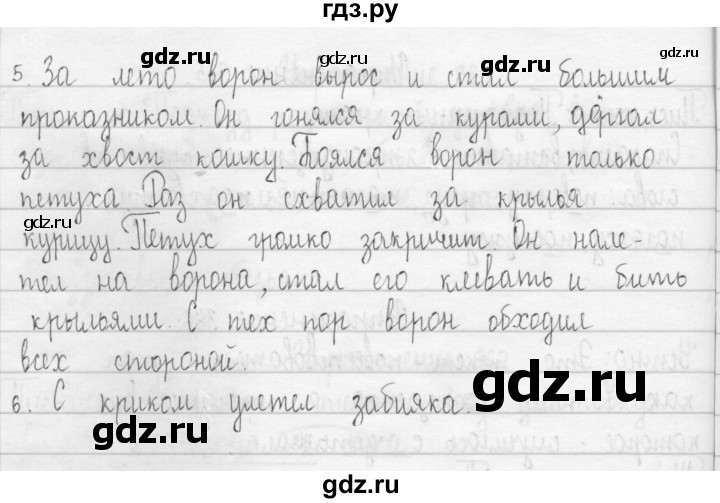 ГДЗ по русскому языку 3 класс  Рамзаева   упражнение - 367, Решебник 2016