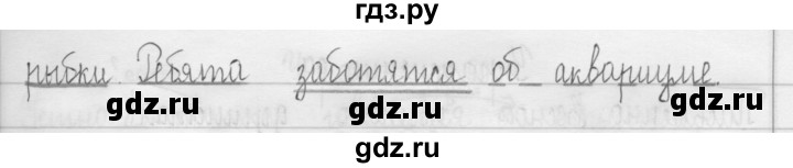 ГДЗ по русскому языку 3 класс  Рамзаева   упражнение - 94, Решебник 2016