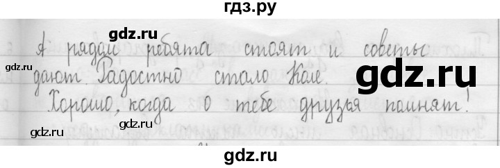 ГДЗ по русскому языку 3 класс  Рамзаева   упражнение - 111, Решебник 2016