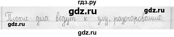 ГДЗ по русскому языку 3 класс  Рамзаева   упражнение - 112, Решебник 2016