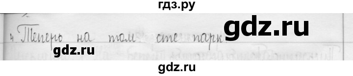 ГДЗ по русскому языку 3 класс  Рамзаева   упражнение - 127, Решебник 2016