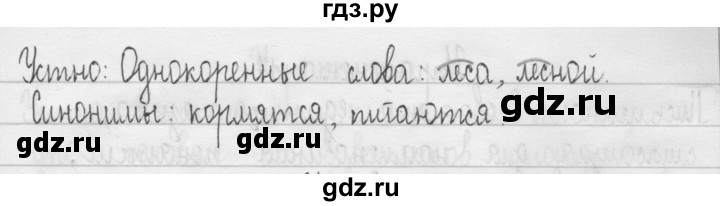 ГДЗ по русскому языку 3 класс  Рамзаева   упражнение - 13, Решебник 2016