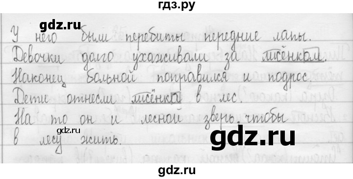ГДЗ по русскому языку 3 класс  Рамзаева   упражнение - 137, Решебник 2016
