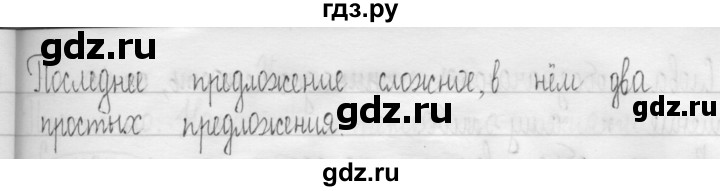 ГДЗ по русскому языку 3 класс  Рамзаева   упражнение - 156, Решебник 2016