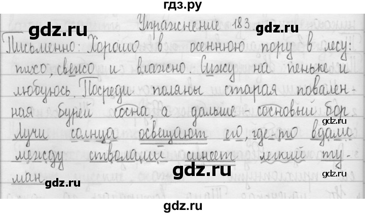 ГДЗ по русскому языку 3 класс  Рамзаева   упражнение - 183, Решебник 2016