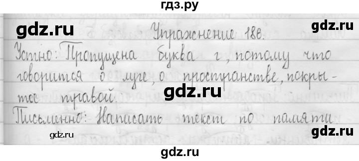 ГДЗ по русскому языку 3 класс  Рамзаева   упражнение - 186, Решебник 2016