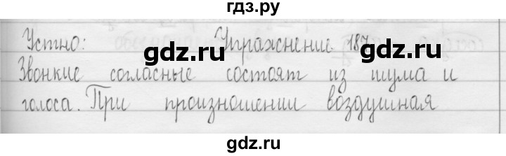 ГДЗ по русскому языку 3 класс  Рамзаева   упражнение - 187, Решебник 2016