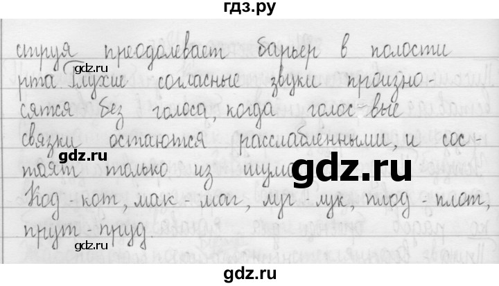 ГДЗ по русскому языку 3 класс  Рамзаева   упражнение - 187, Решебник 2016