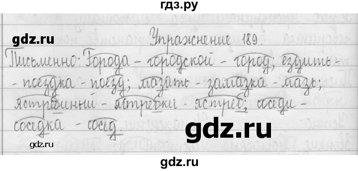 ГДЗ по русскому языку 3 класс  Рамзаева   упражнение - 189, Решебник 2016