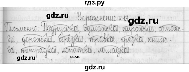 ГДЗ по русскому языку 3 класс  Рамзаева   упражнение - 213, Решебник 2016
