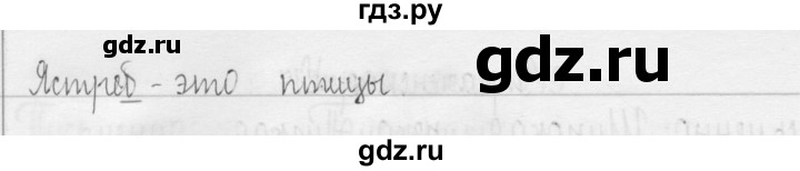 ГДЗ по русскому языку 3 класс  Рамзаева   упражнение - 220, Решебник 2016