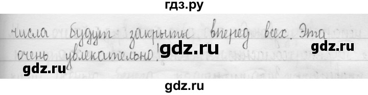 ГДЗ по русскому языку 3 класс  Рамзаева   упражнение - 222, Решебник 2016